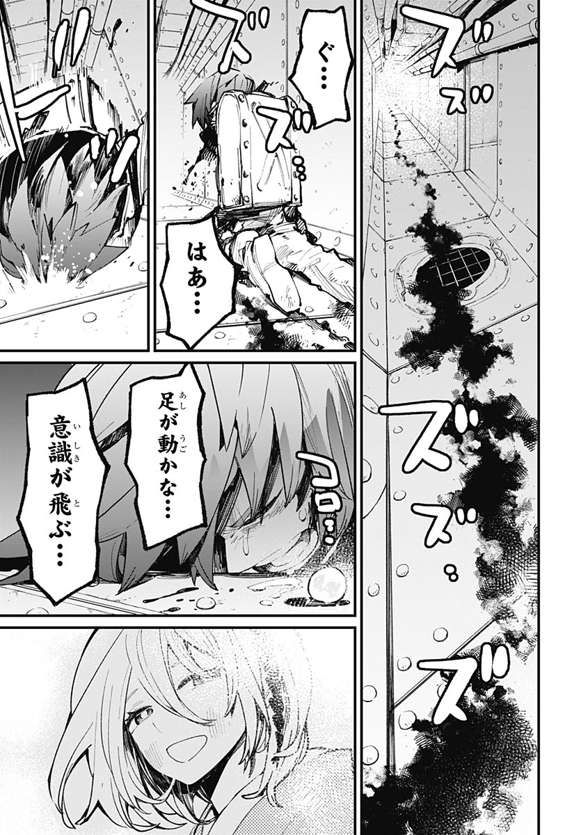 神食の料理人 第43話 - 7