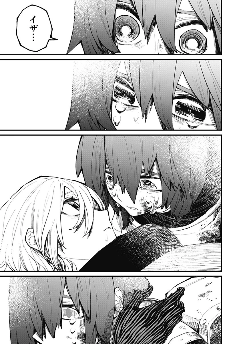 神食の料理人 第43話 - 11