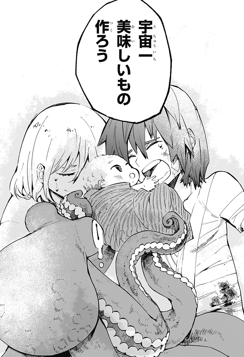 神食の料理人 第43話 - 23