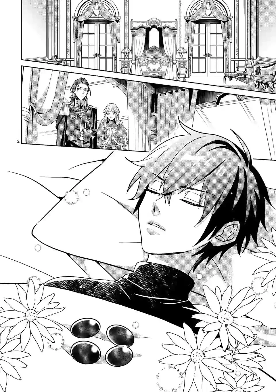 お荷物と呼ばれた転生姫は、召喚勇者に恋をして聖女になりました 第2.2話 - 2