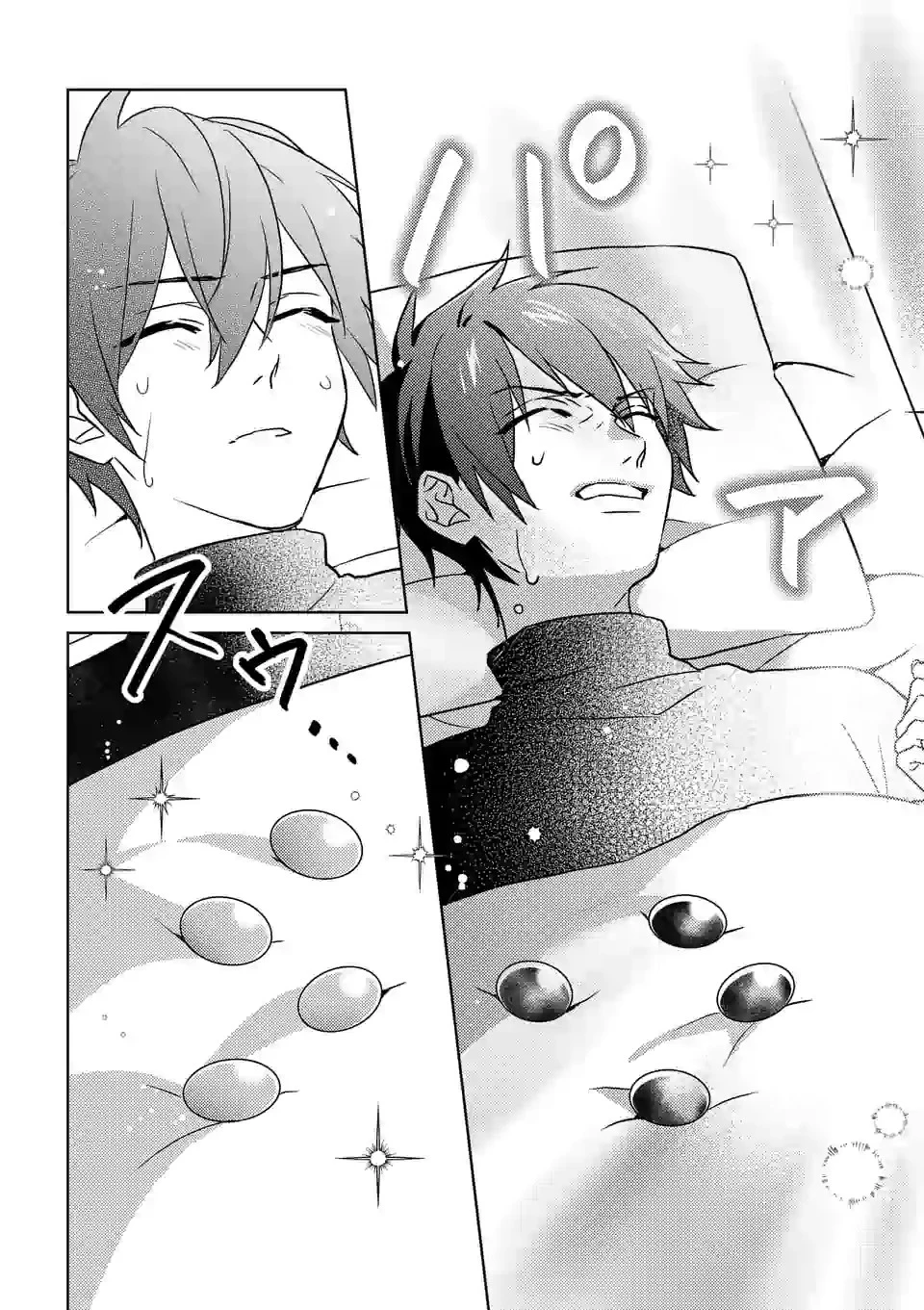 お荷物と呼ばれた転生姫は、召喚勇者に恋をして聖女になりました 第2.2話 - 7