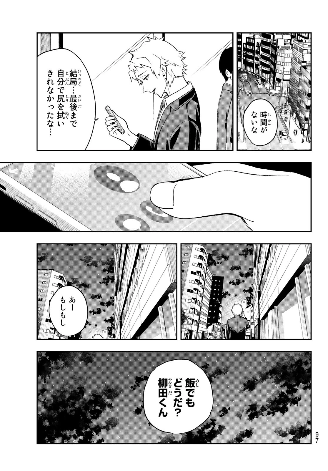 お荷物と呼ばれた転生姫は、召喚勇者に恋をして聖女になりました 第3.2話 - 7