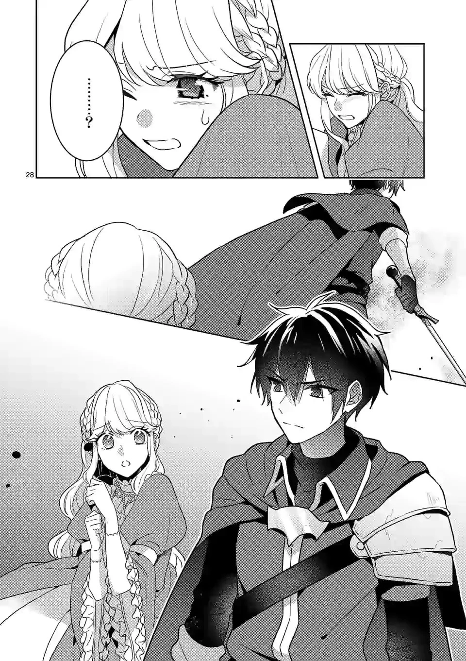 お荷物と呼ばれた転生姫は、召喚勇者に恋をして聖女になりました 第3.3話 - 5