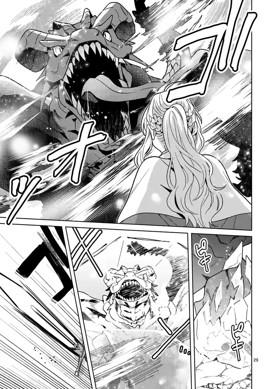 お荷物と呼ばれた転生姫は、召喚勇者に恋をして聖女になりました 第8.3話 - 6