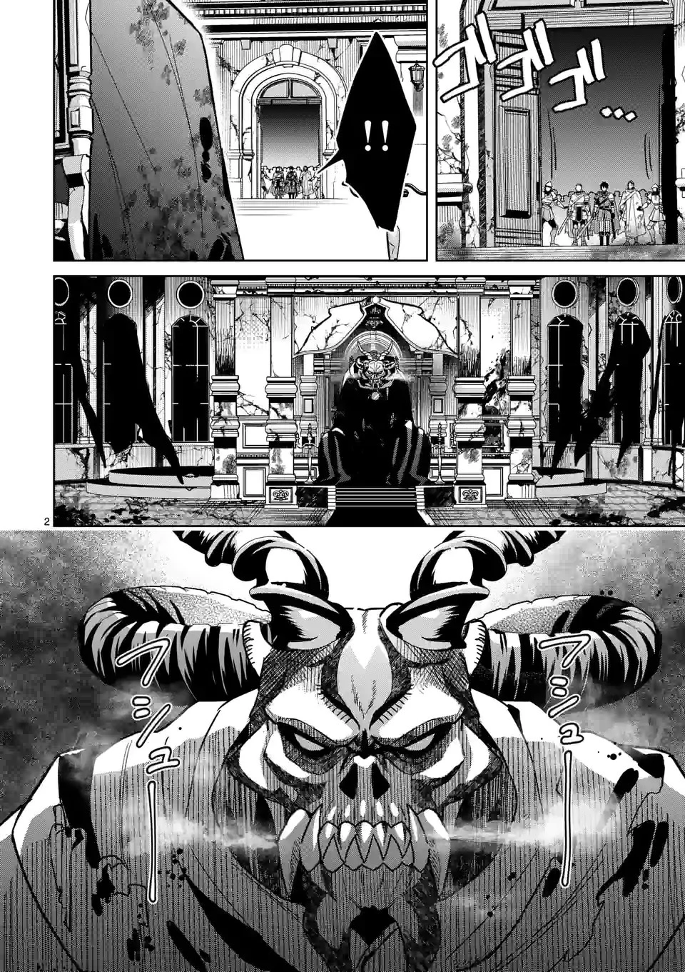 お荷物と呼ばれた転生姫は、召喚勇者に恋をして聖女になりました 第9.1話 - 2