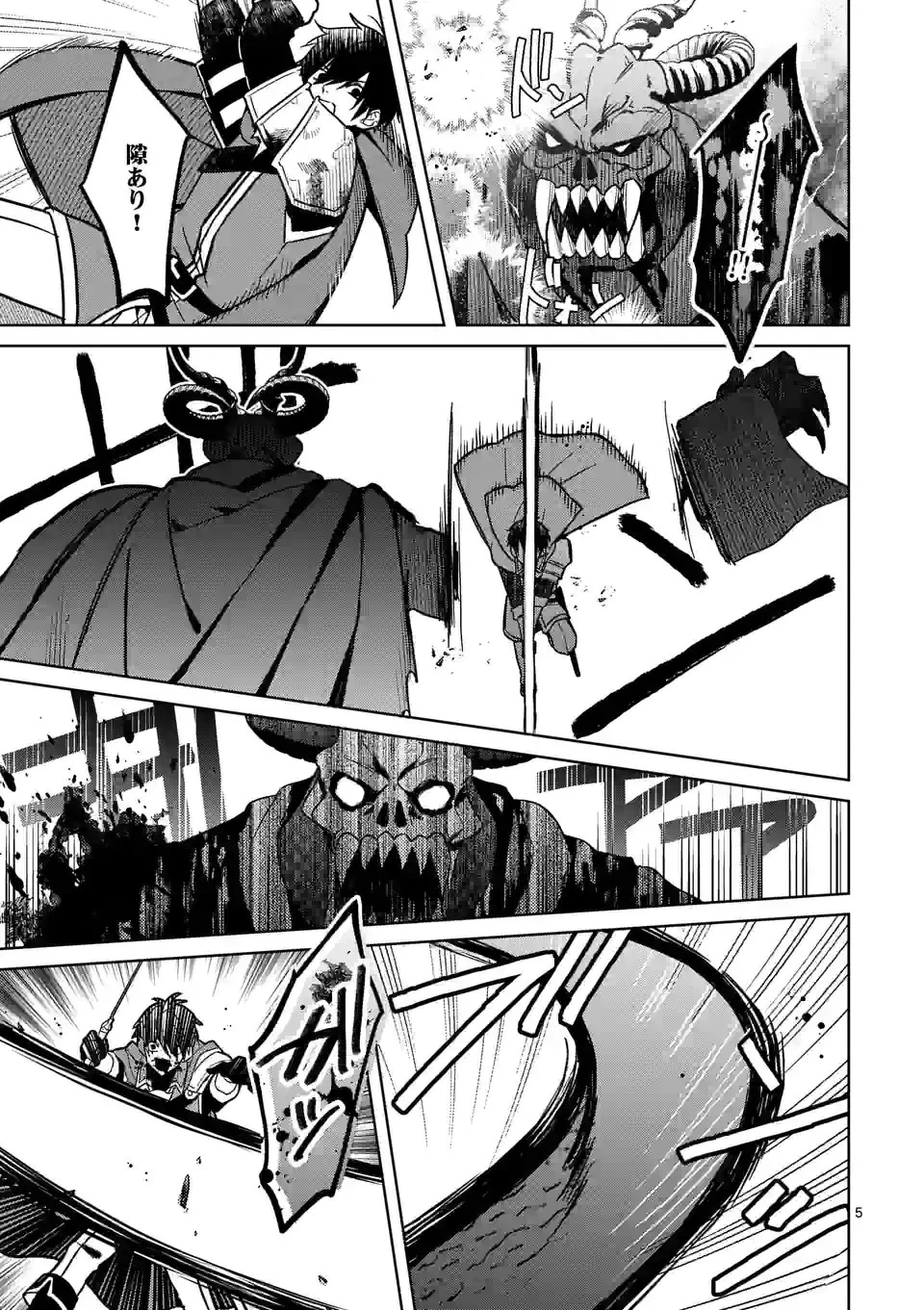 お荷物と呼ばれた転生姫は、召喚勇者に恋をして聖女になりました 第9.1話 - 5