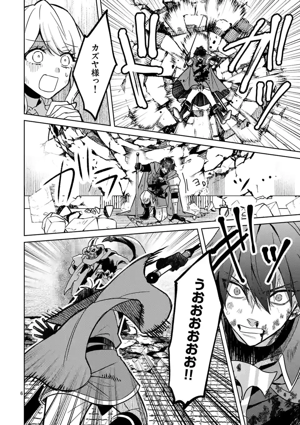 お荷物と呼ばれた転生姫は、召喚勇者に恋をして聖女になりました 第9.1話 - 6