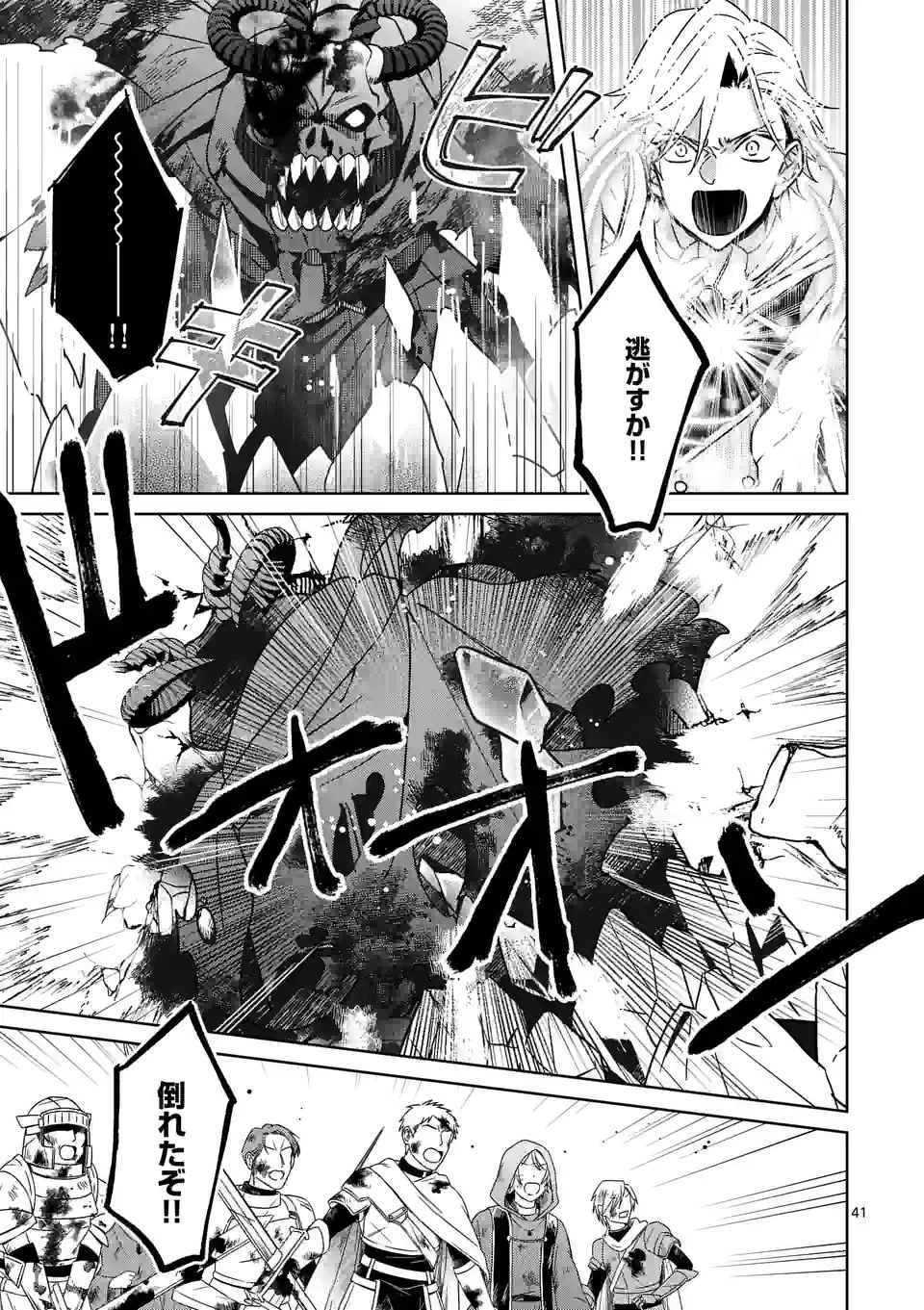 お荷物と呼ばれた転生姫は、召喚勇者に恋をして聖女になりました 第9.2話 - 19