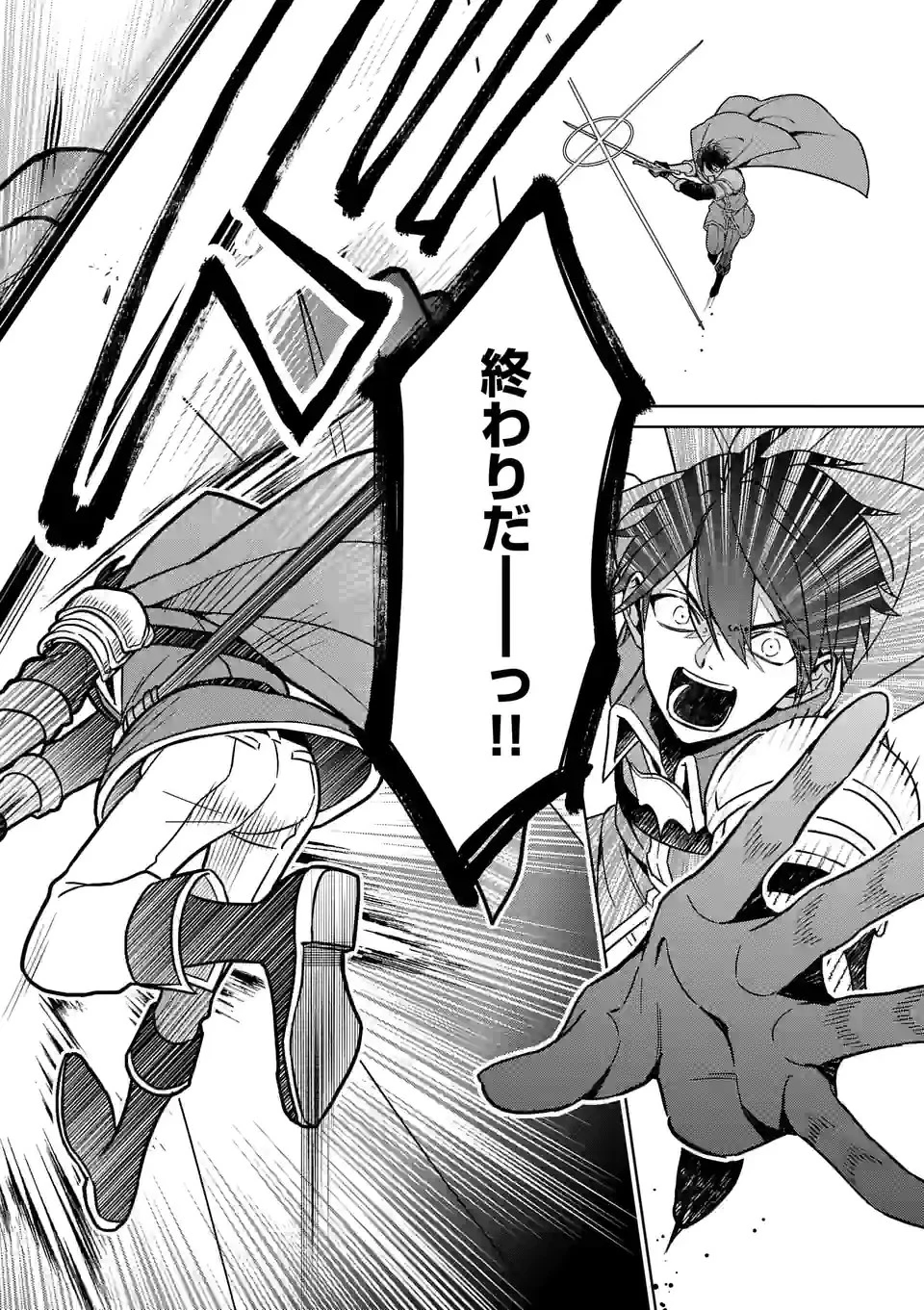 お荷物と呼ばれた転生姫は、召喚勇者に恋をして聖女になりました 第9.2話 - 20