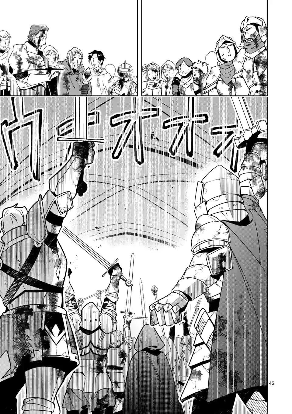 お荷物と呼ばれた転生姫は、召喚勇者に恋をして聖女になりました 第9.2話 - 23