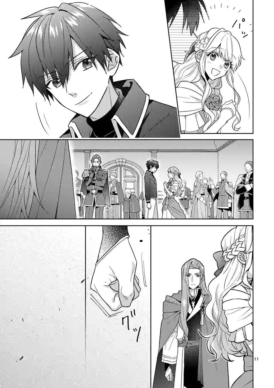 お荷物と呼ばれた転生姫は、召喚勇者に恋をして聖女になりました 第18話 - 11