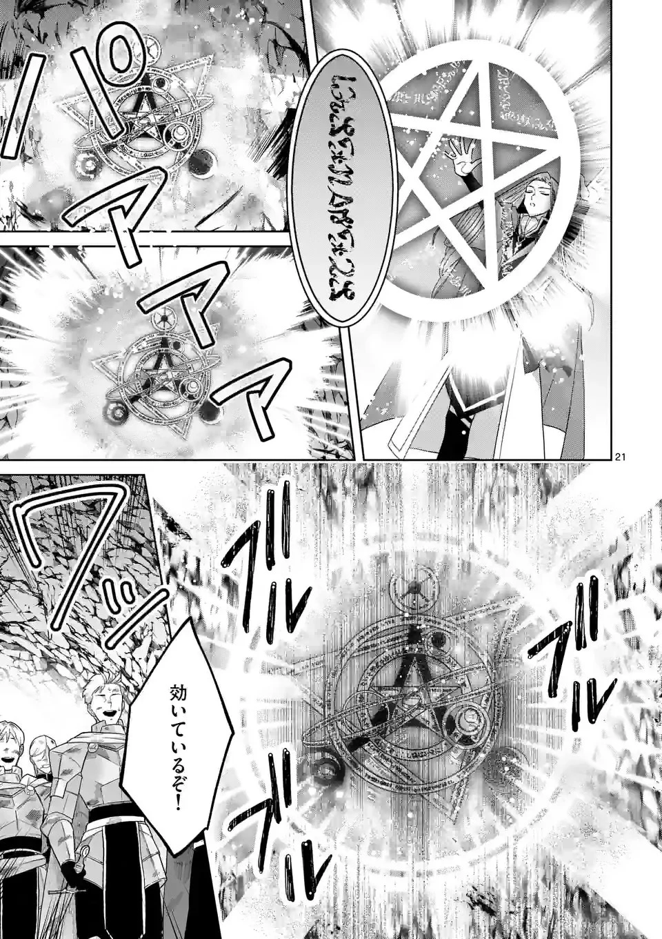 お荷物と呼ばれた転生姫は、召喚勇者に恋をして聖女になりました 第19.5話 - 6