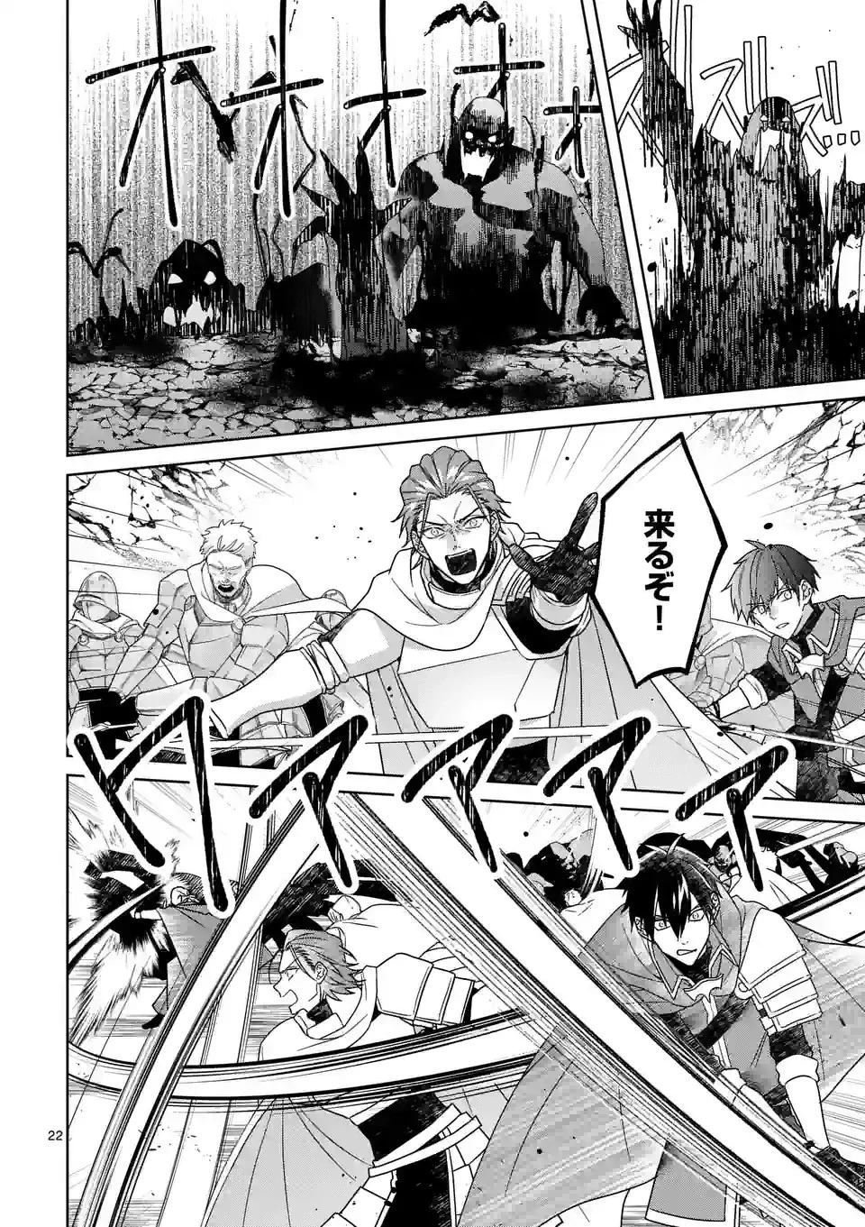 お荷物と呼ばれた転生姫は、召喚勇者に恋をして聖女になりました 第19.5話 - 7