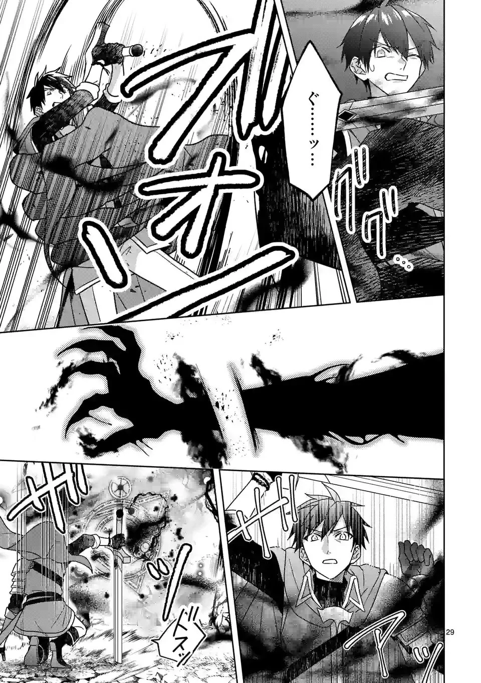 お荷物と呼ばれた転生姫は、召喚勇者に恋をして聖女になりました 第19.5話 - 14