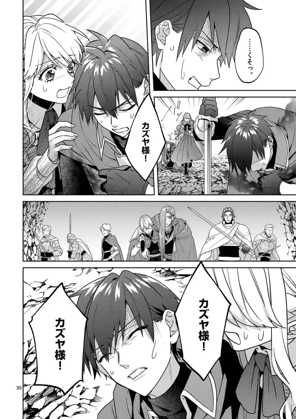 お荷物と呼ばれた転生姫は、召喚勇者に恋をして聖女になりました 第19.5話 - 15