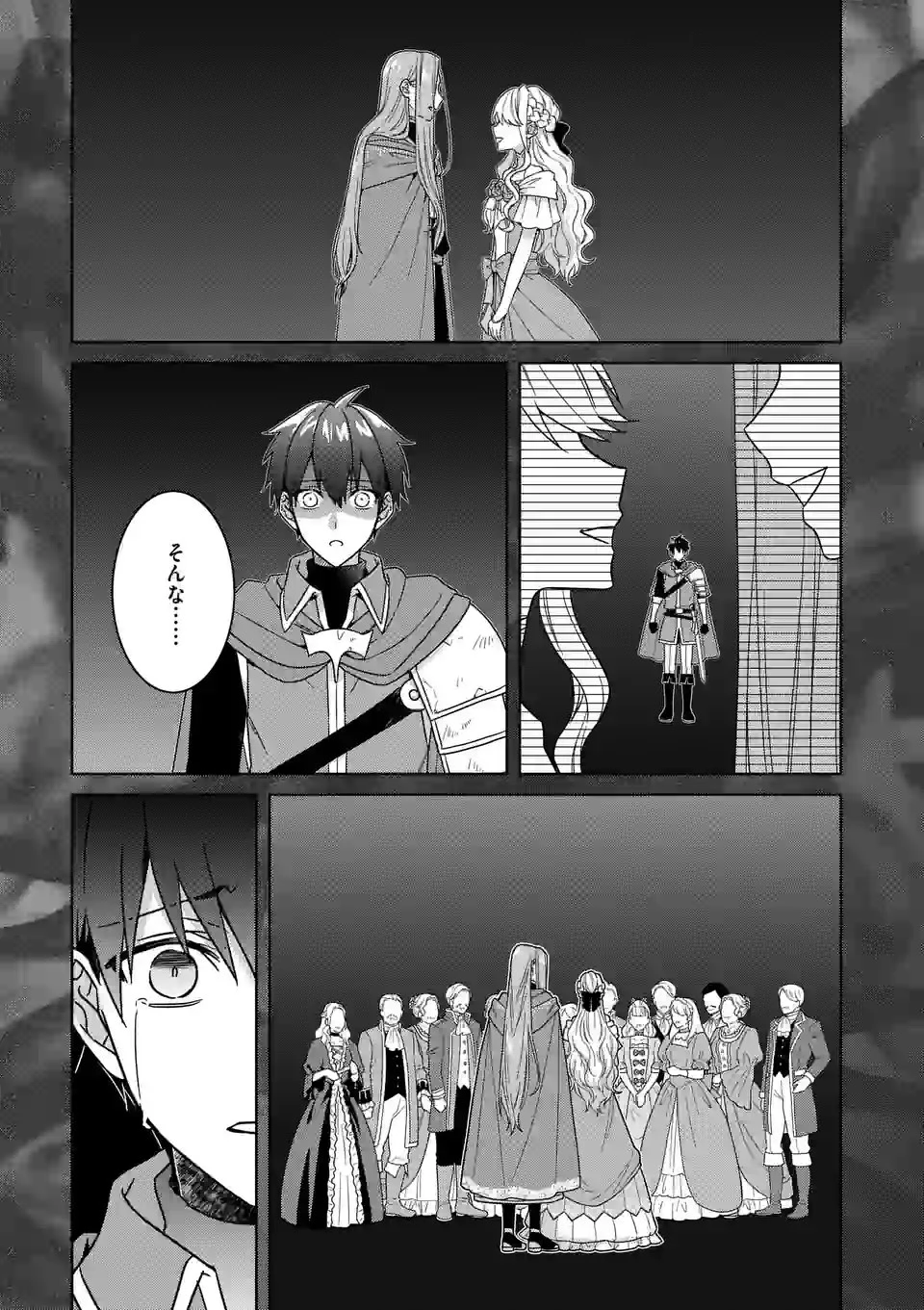 お荷物と呼ばれた転生姫は、召喚勇者に恋をして聖女になりました 第20話 - 14