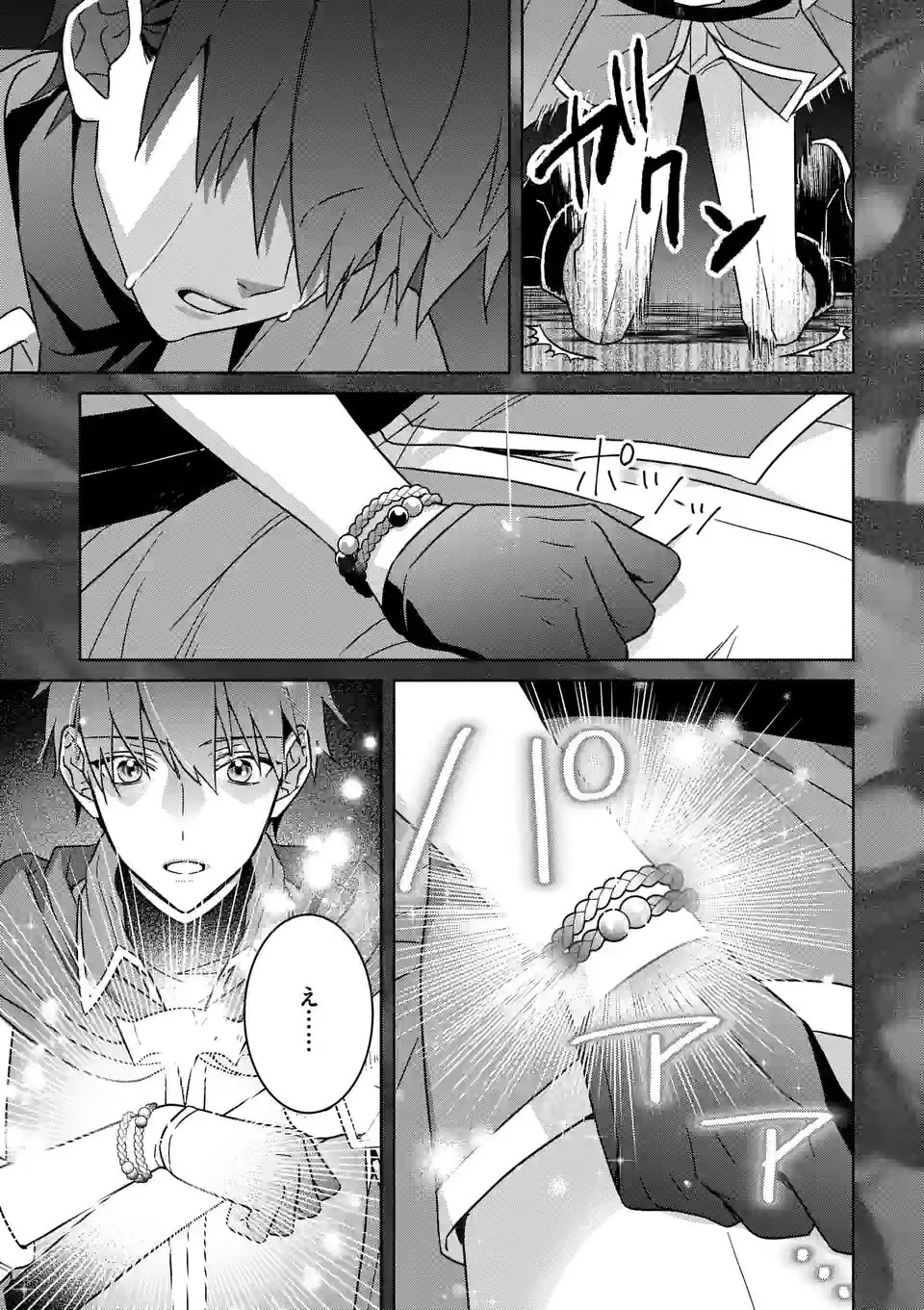 お荷物と呼ばれた転生姫は、召喚勇者に恋をして聖女になりました 第20話 - 15