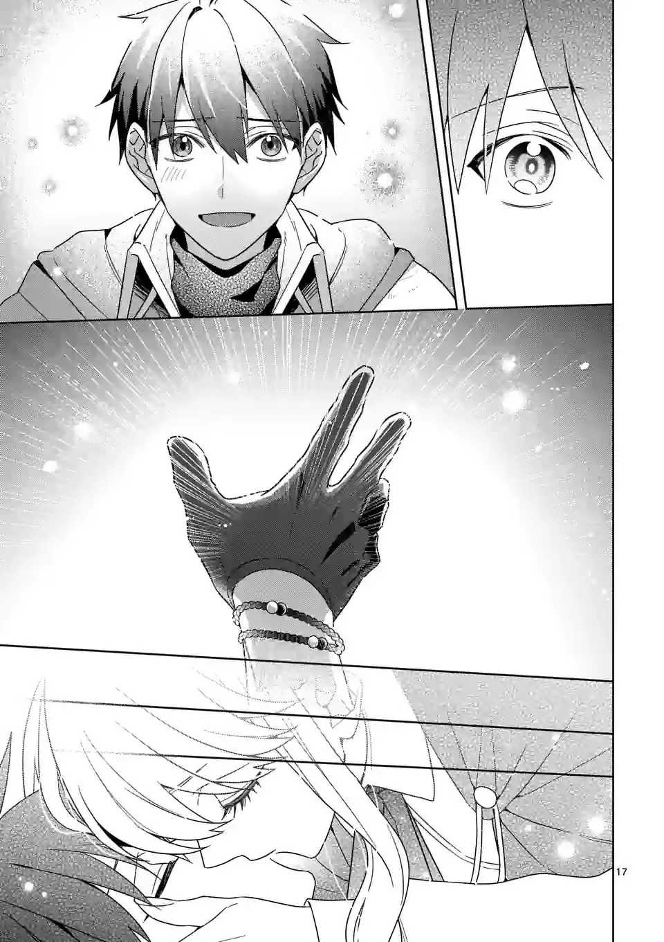 お荷物と呼ばれた転生姫は、召喚勇者に恋をして聖女になりました 第20.5話 - 2