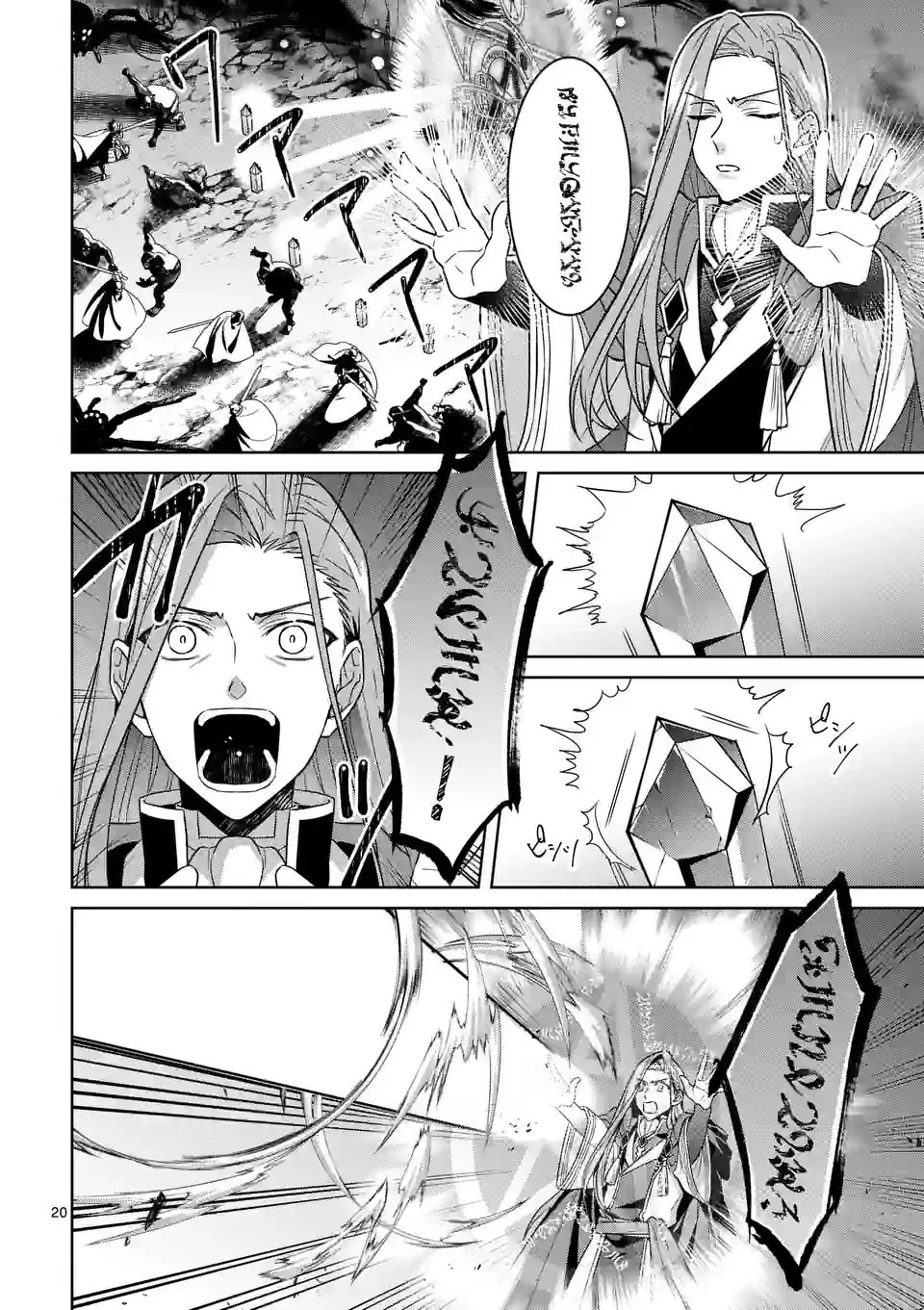 お荷物と呼ばれた転生姫は、召喚勇者に恋をして聖女になりました 第20.5話 - 5