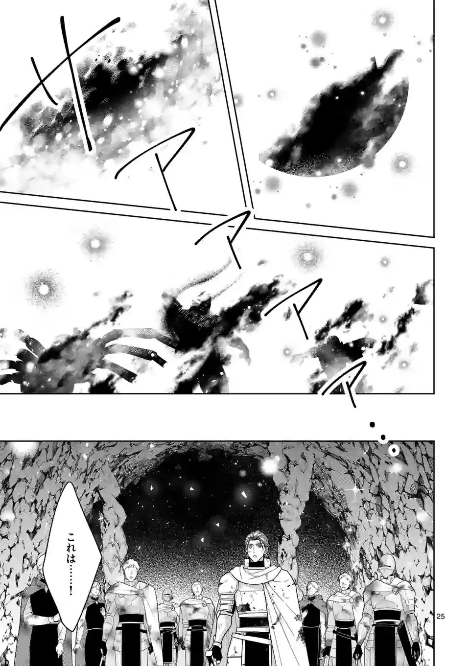 お荷物と呼ばれた転生姫は、召喚勇者に恋をして聖女になりました 第20.5話 - 10