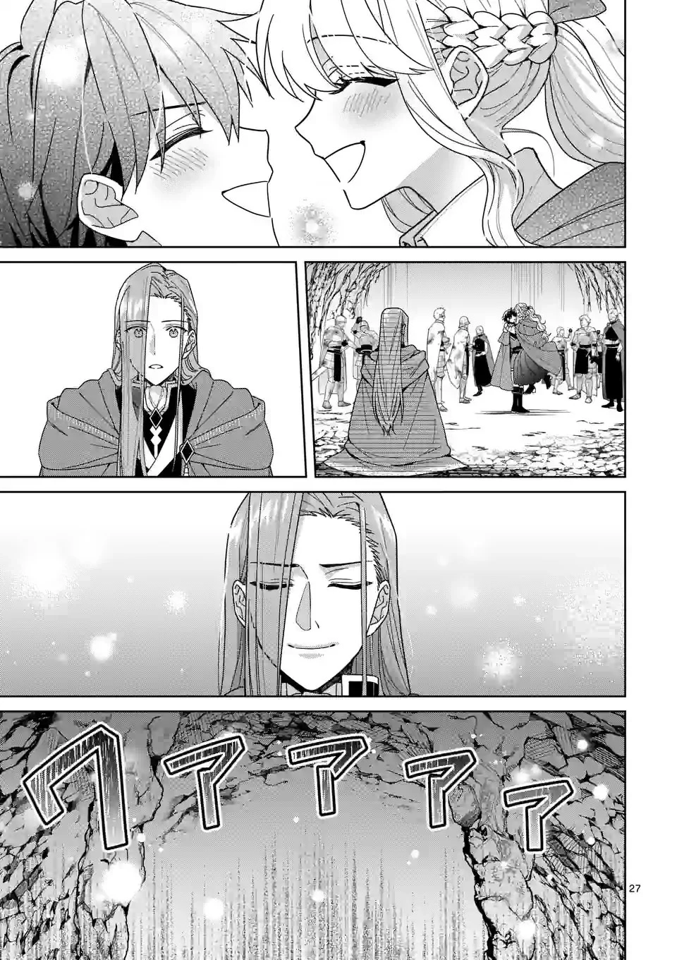 お荷物と呼ばれた転生姫は、召喚勇者に恋をして聖女になりました 第20.5話 - 12