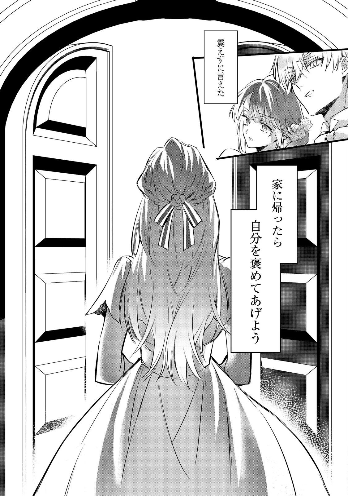 婚約破棄された替え玉令嬢、初恋の年上王子に溺愛される@COMIC 第1話 - 18