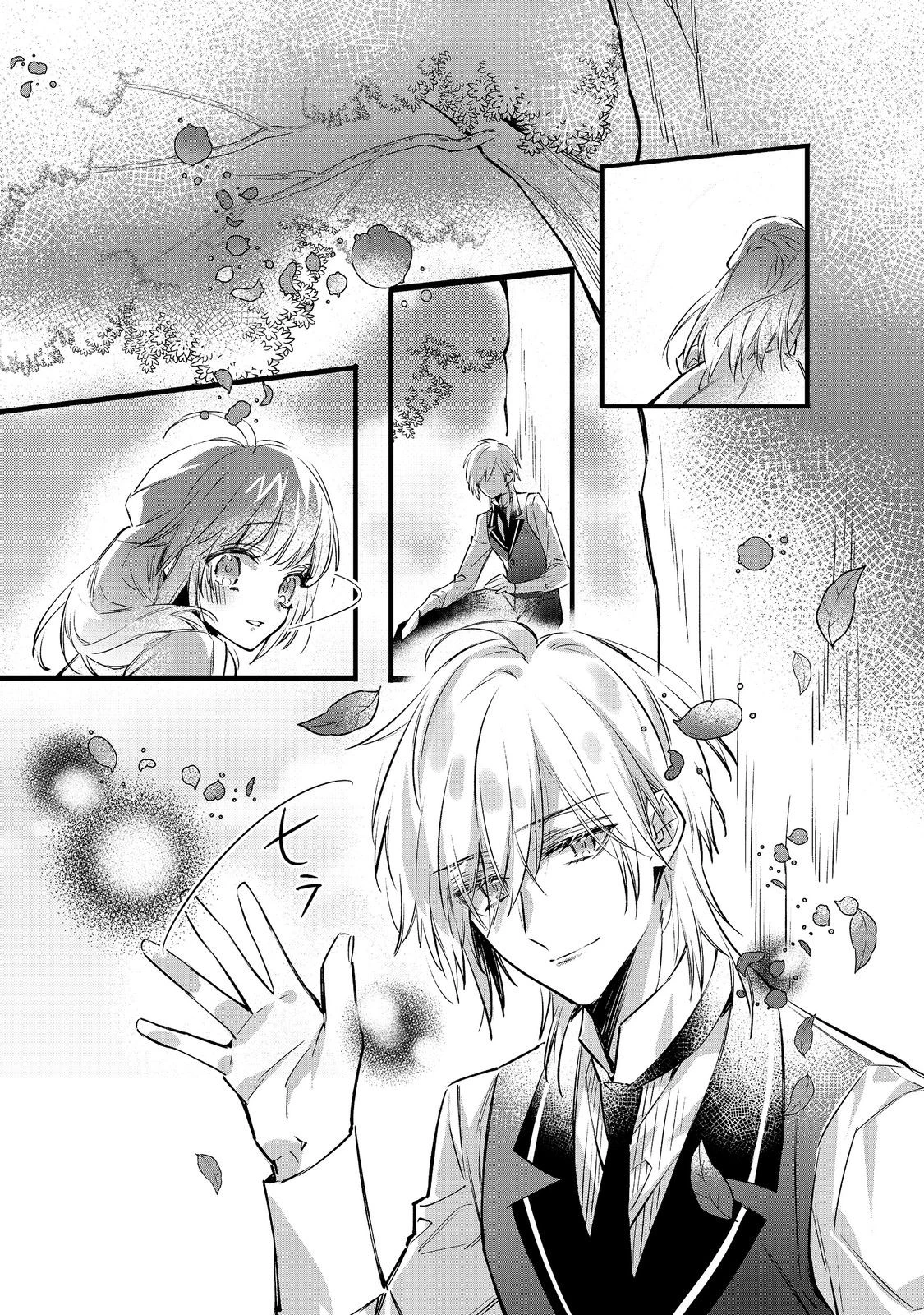 婚約破棄された替え玉令嬢、初恋の年上王子に溺愛される@COMIC 第1話 - 44