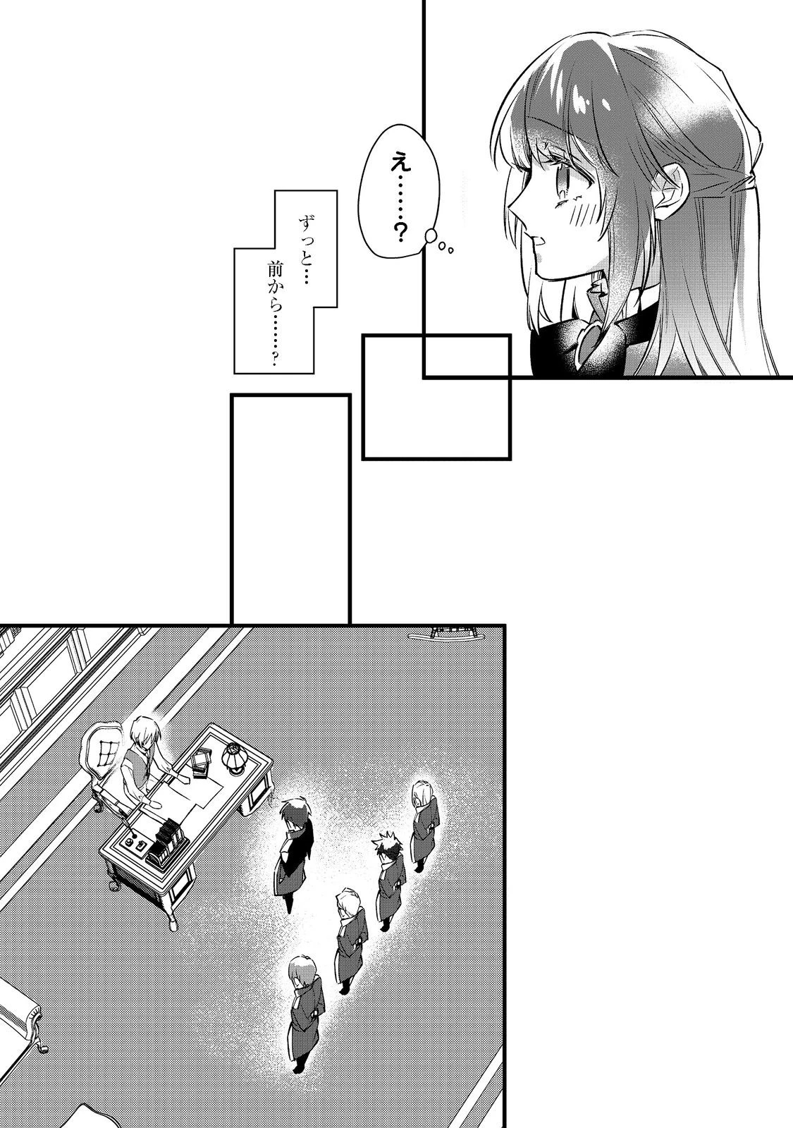 婚約破棄された替え玉令嬢、初恋の年上王子に溺愛される@COMIC 第2話 - 17