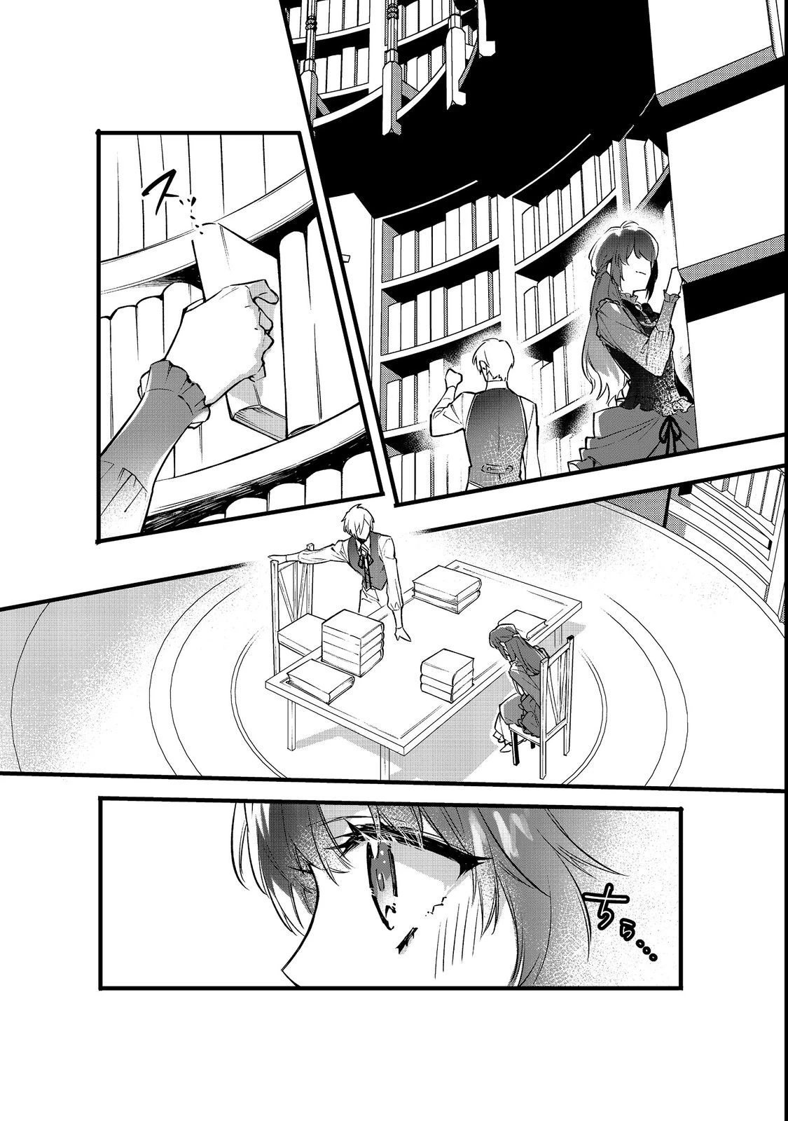 婚約破棄された替え玉令嬢、初恋の年上王子に溺愛される@COMIC 第4話 - 7