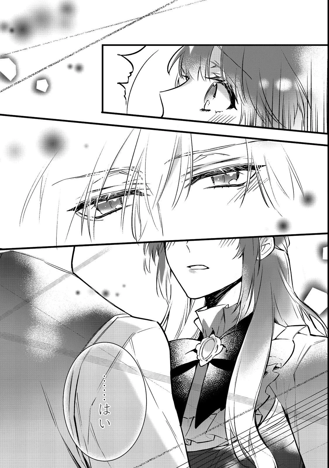 婚約破棄された替え玉令嬢、初恋の年上王子に溺愛される@COMIC 第4話 - 22