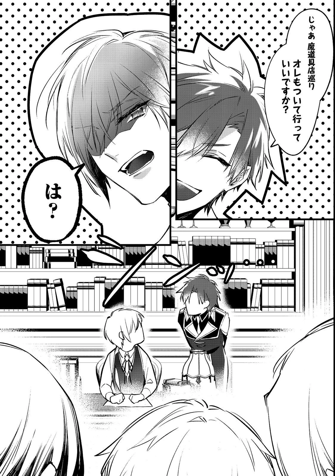 婚約破棄された替え玉令嬢、初恋の年上王子に溺愛される@COMIC 第5話 - 4
