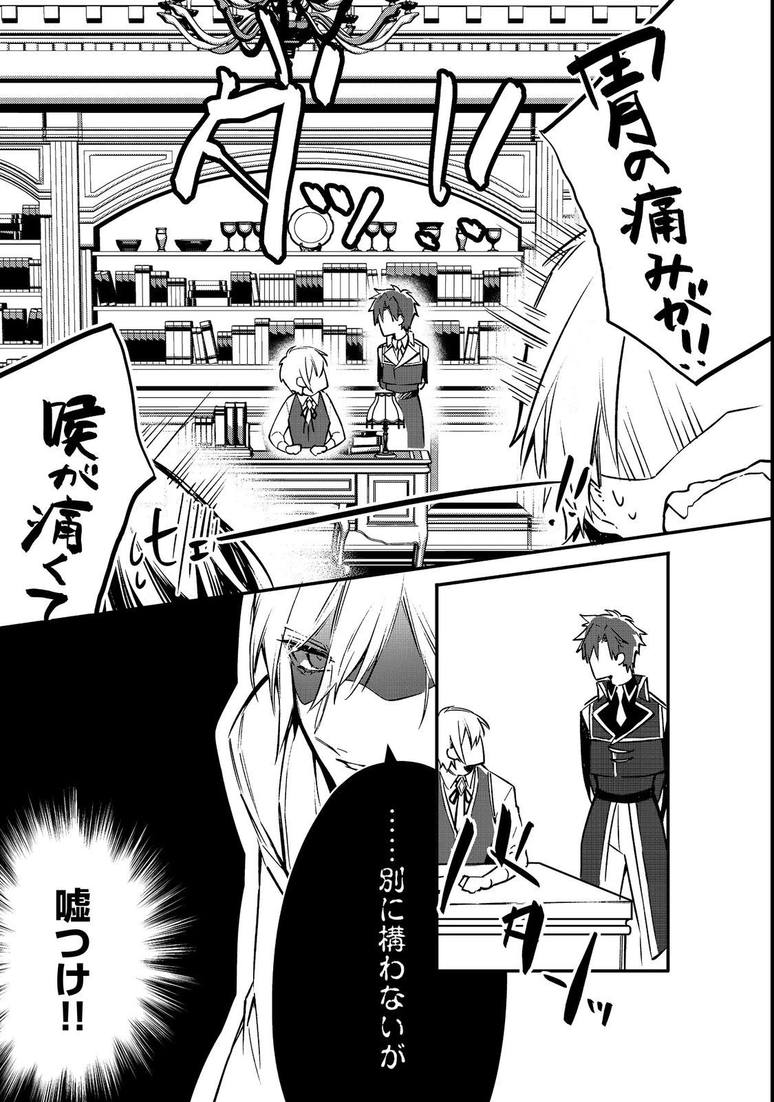 婚約破棄された替え玉令嬢、初恋の年上王子に溺愛される@COMIC 第5話 - 5