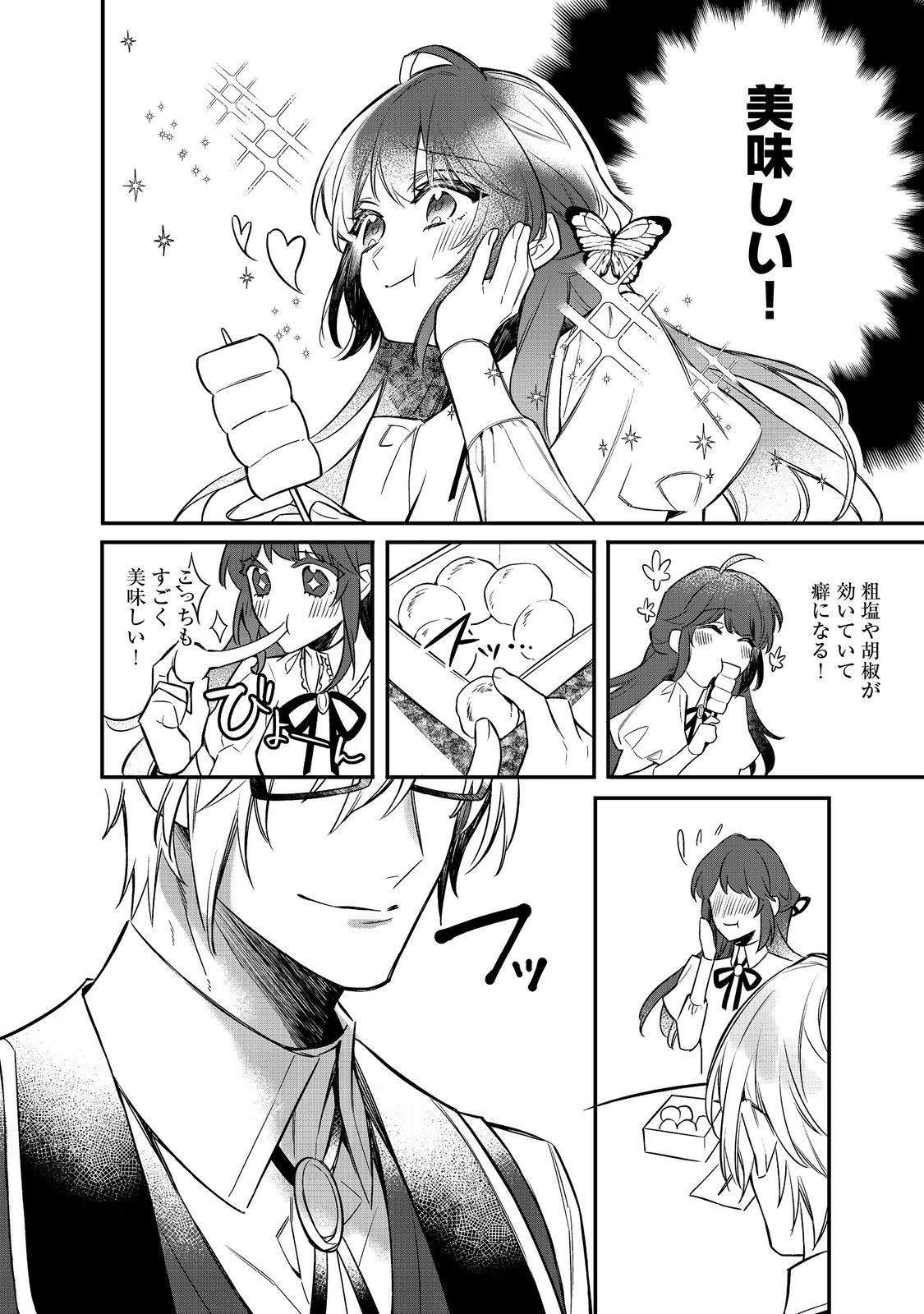 婚約破棄された替え玉令嬢、初恋の年上王子に溺愛される@COMIC 第6話 - 6