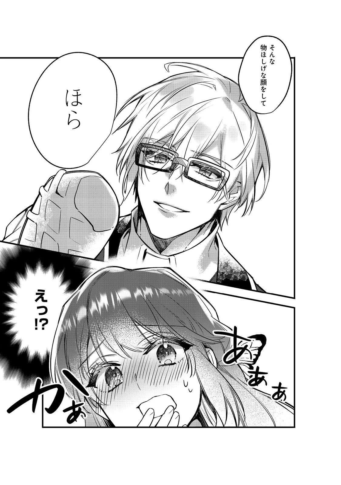 婚約破棄された替え玉令嬢、初恋の年上王子に溺愛される@COMIC 第6話 - 9