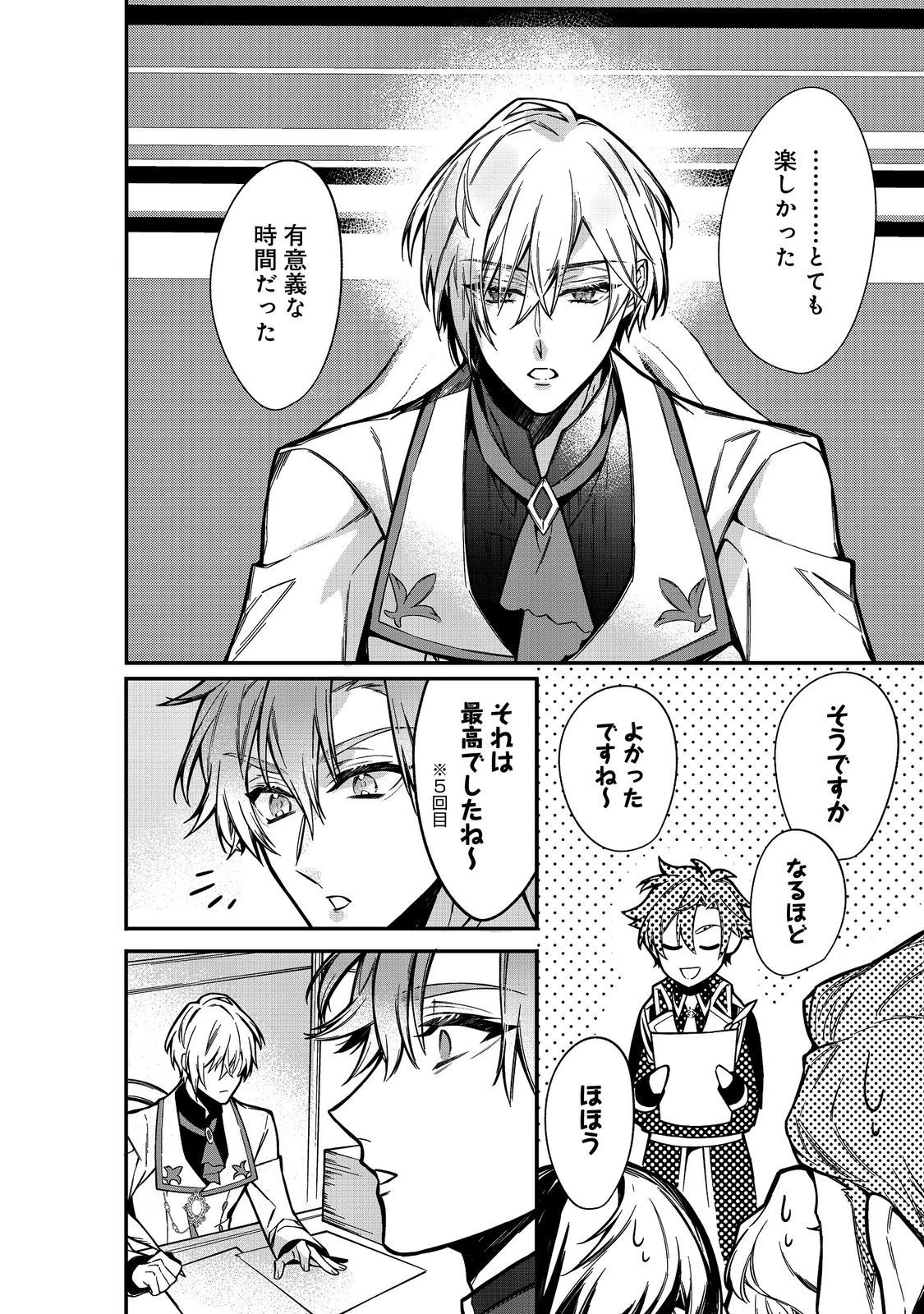 婚約破棄された替え玉令嬢、初恋の年上王子に溺愛される@COMIC 第7話 - 2