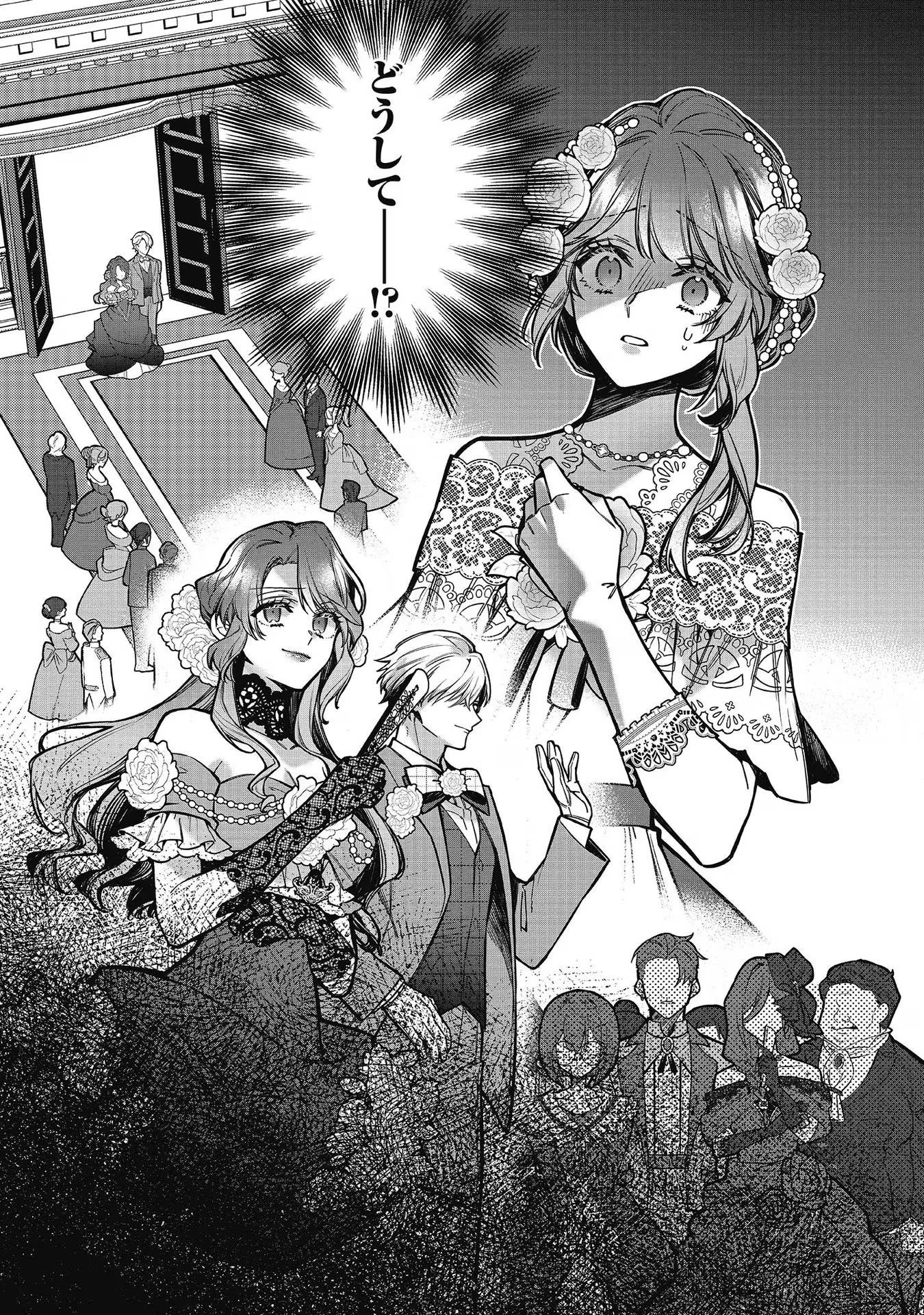 婚約破棄された替え玉令嬢、初恋の年上王子に溺愛される@COMIC 第8話 - 33