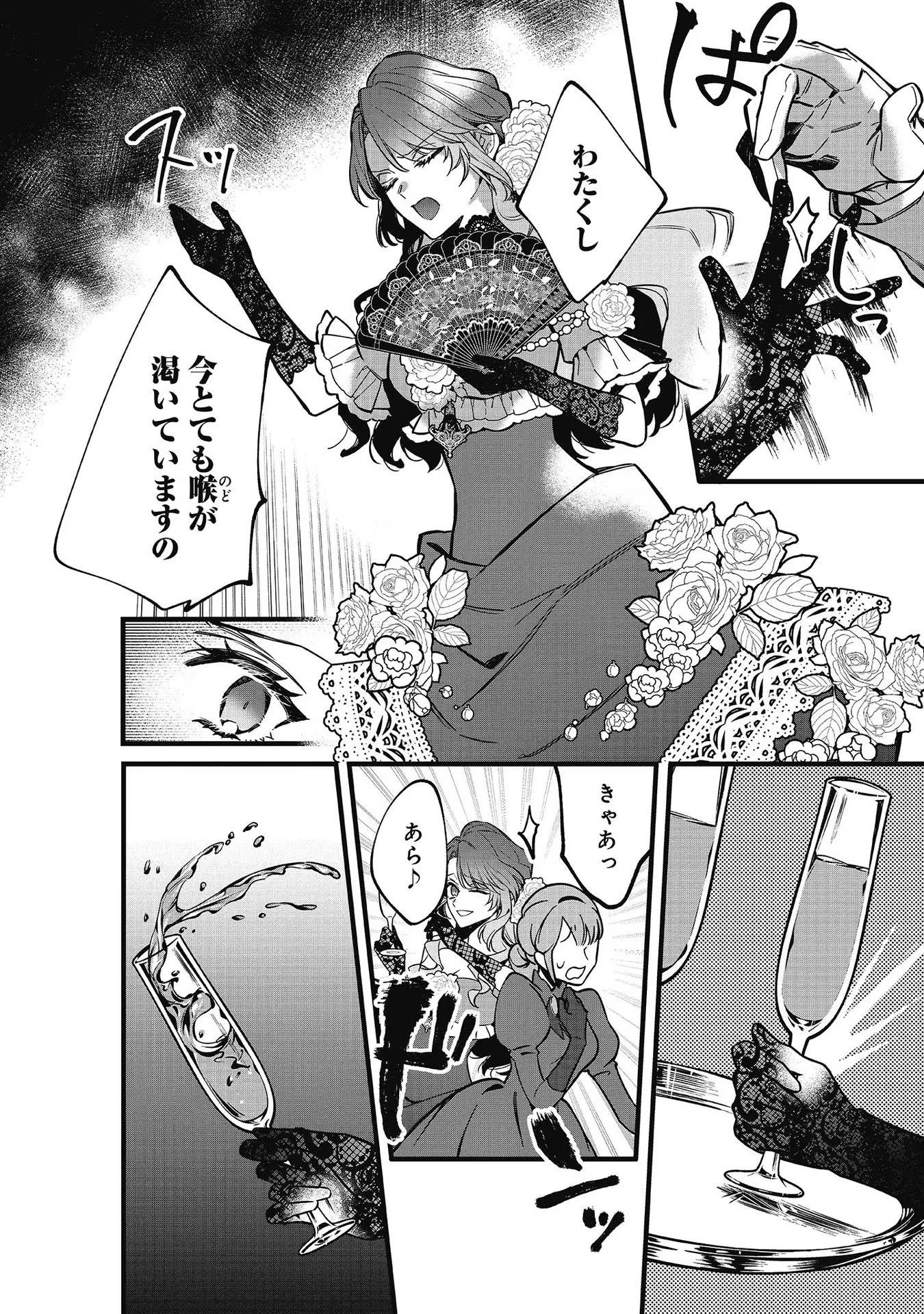 婚約破棄された替え玉令嬢、初恋の年上王子に溺愛される@COMIC 第9話 - 8