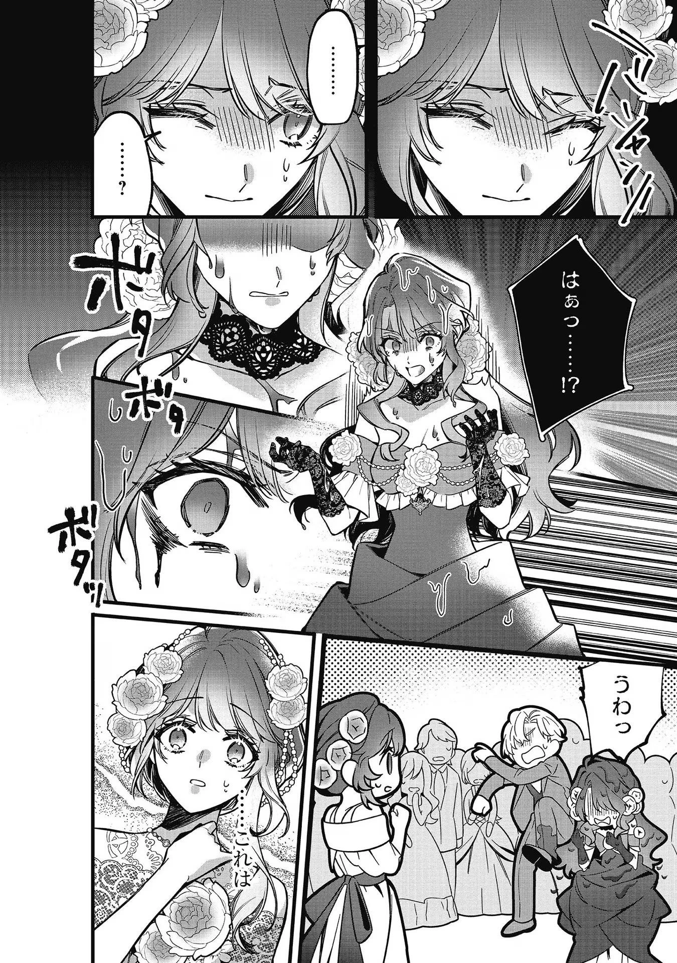 婚約破棄された替え玉令嬢、初恋の年上王子に溺愛される@COMIC 第9話 - 10