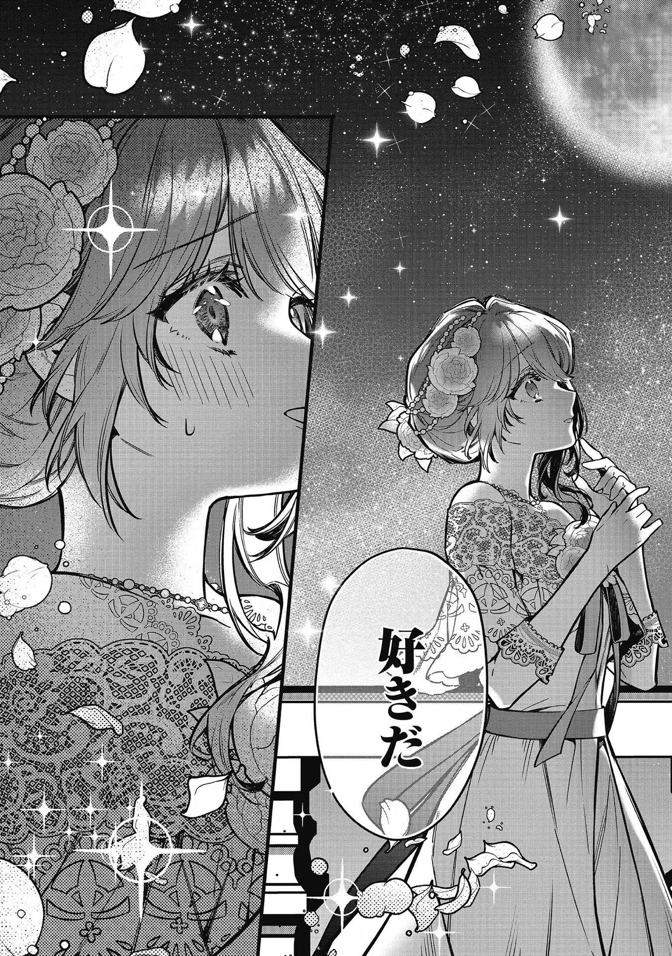 婚約破棄された替え玉令嬢、初恋の年上王子に溺愛される@COMIC 第9話 - 23