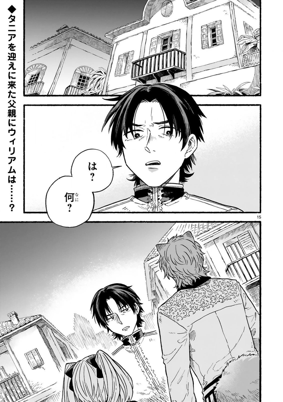 もしも首輪がはずせたならば 第18.2話 - 2