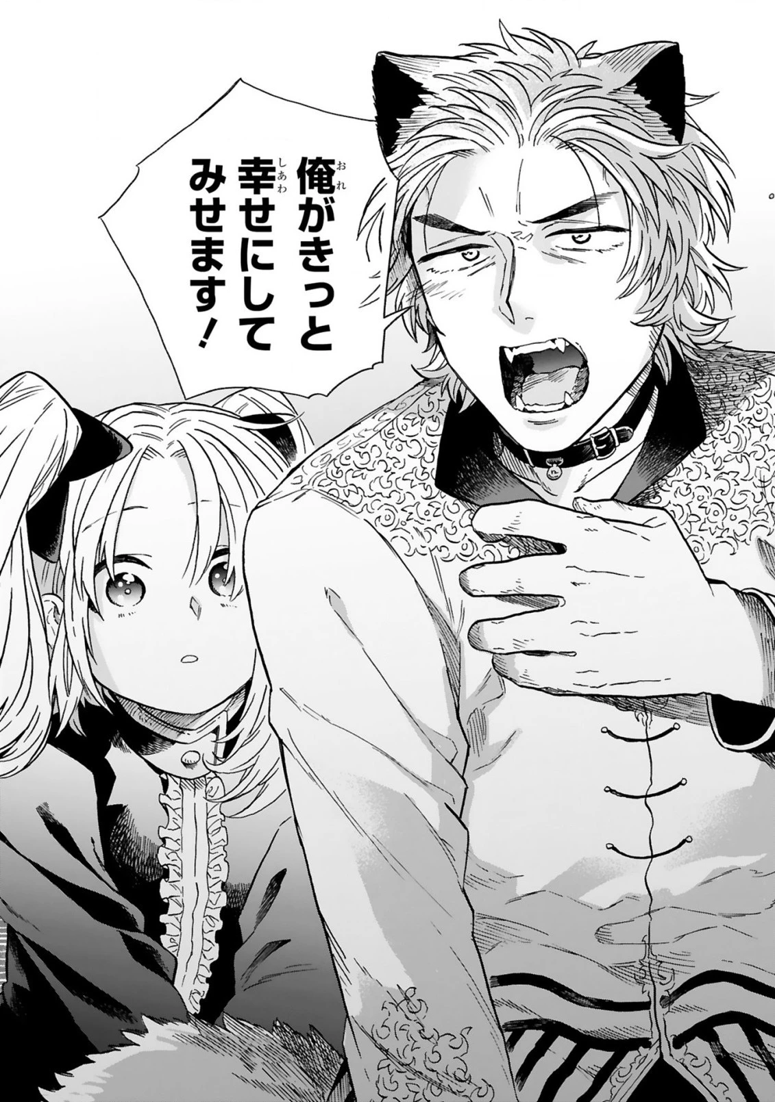 もしも首輪がはずせたならば 第18.2話 - 9