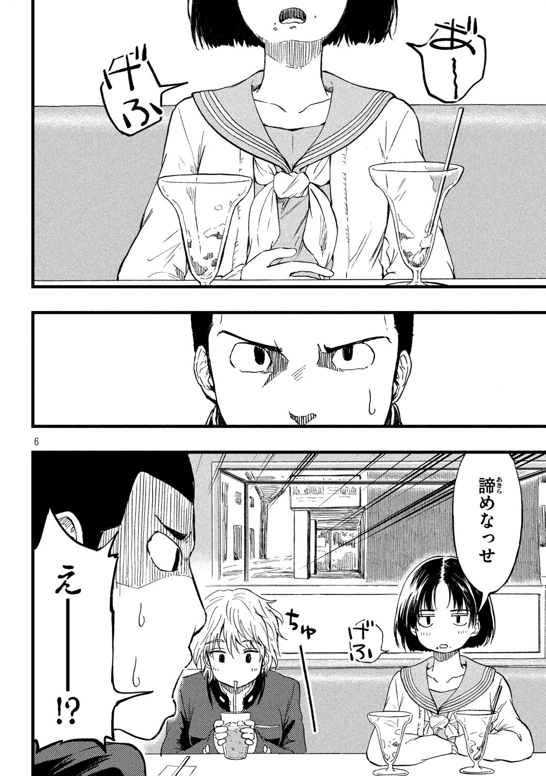 こはるはる 第9話 - 6