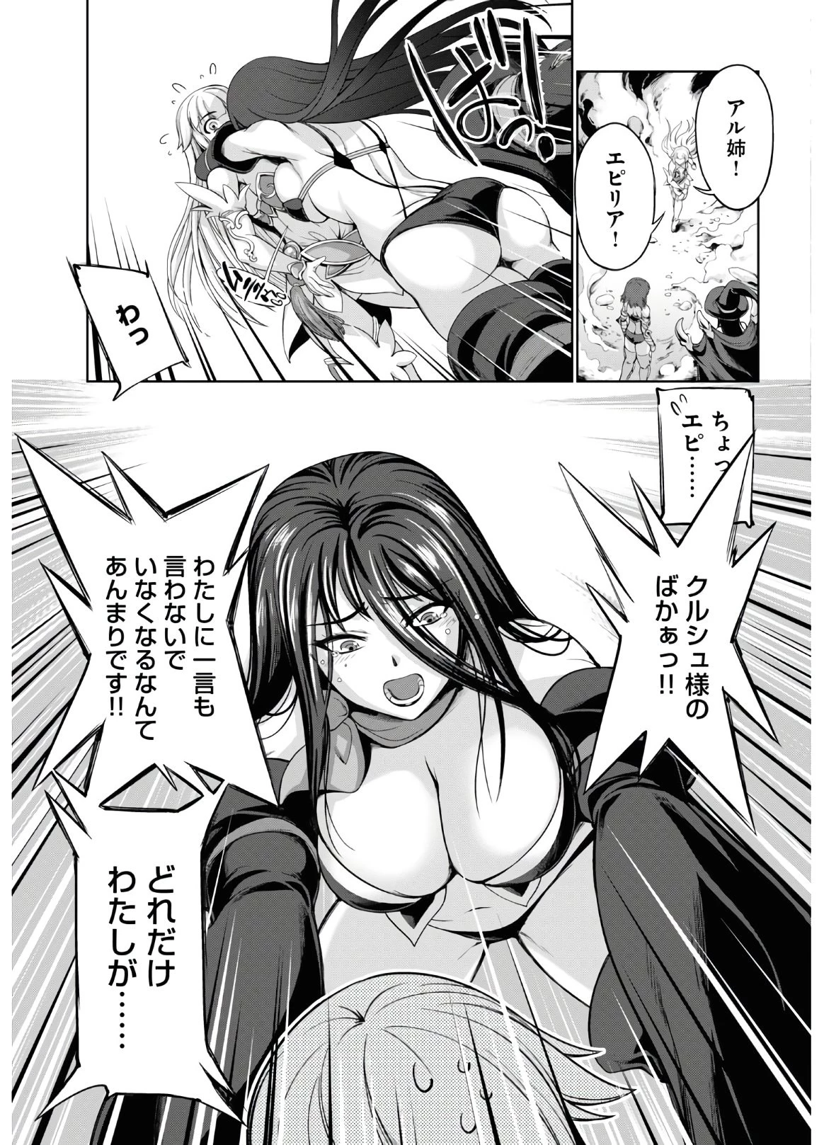 勇者と魔王の魂魄歴程 第16話 - 5