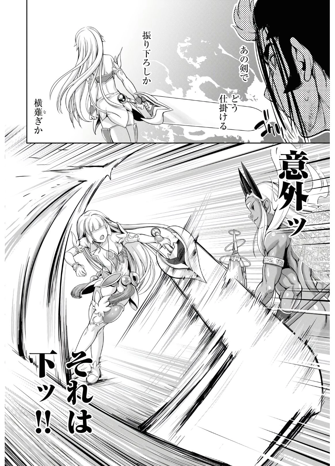 勇者と魔王の魂魄歴程 第16話 - 14