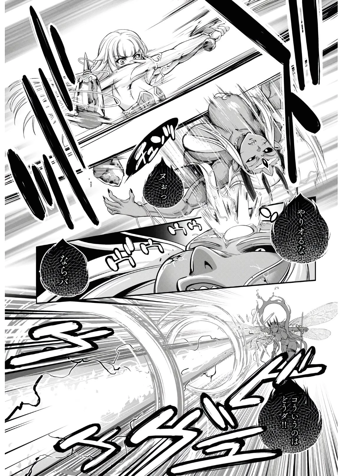 勇者と魔王の魂魄歴程 第16話 - 17