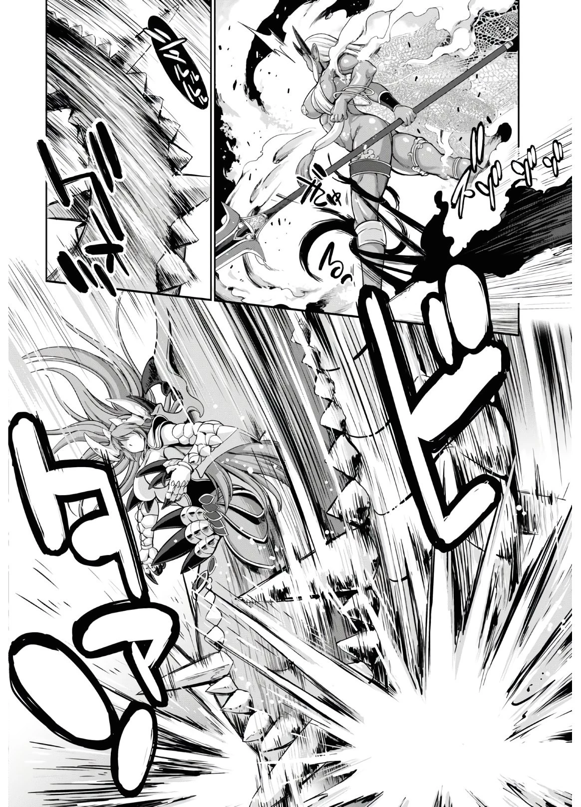 勇者と魔王の魂魄歴程 第16話 - 20