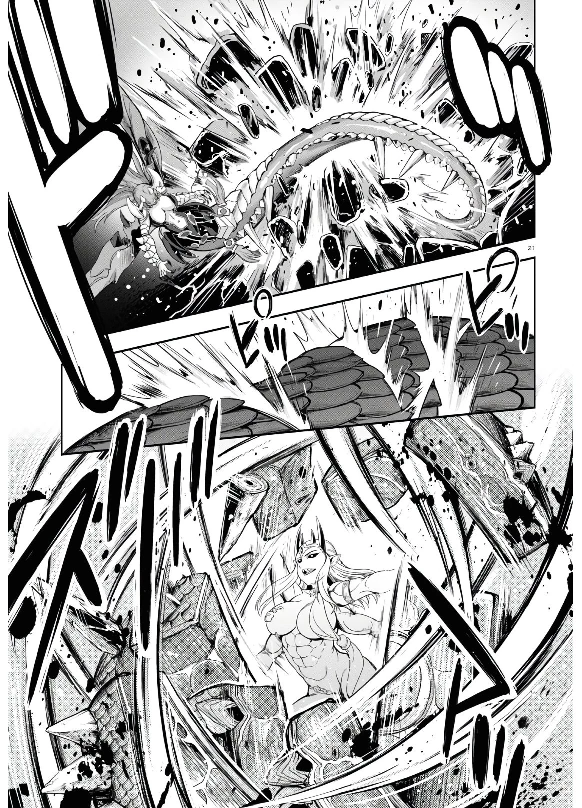 勇者と魔王の魂魄歴程 第16話 - 21