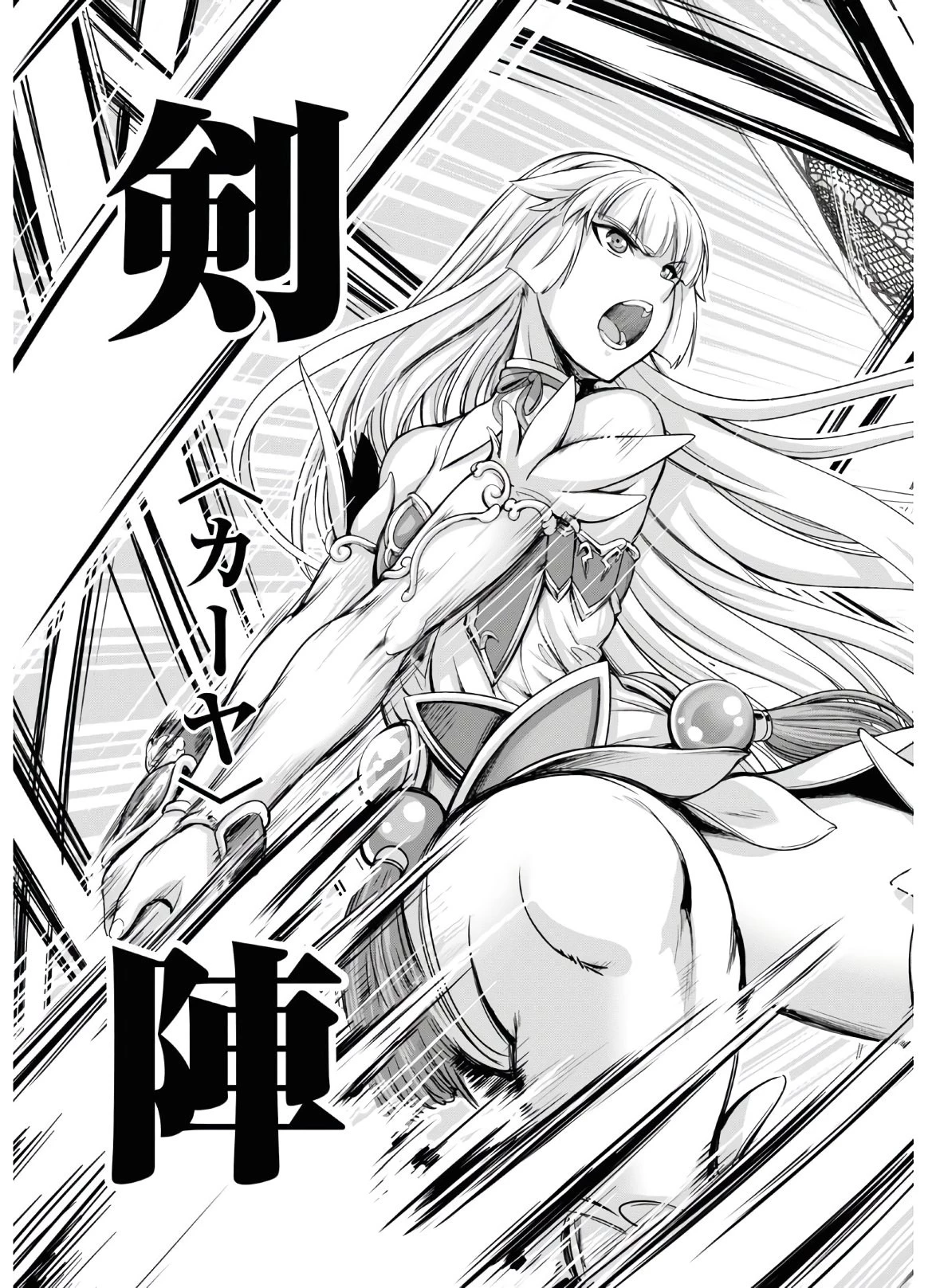 勇者と魔王の魂魄歴程 第16話 - 27