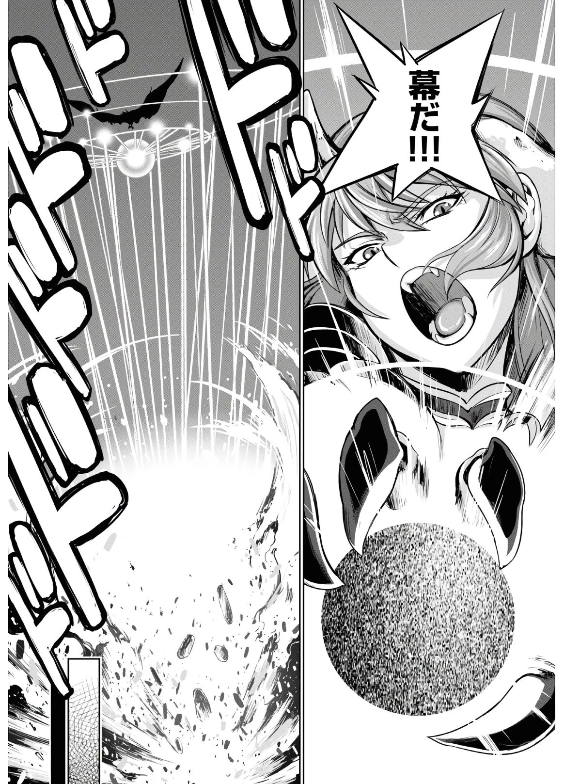 勇者と魔王の魂魄歴程 第16話 - 29