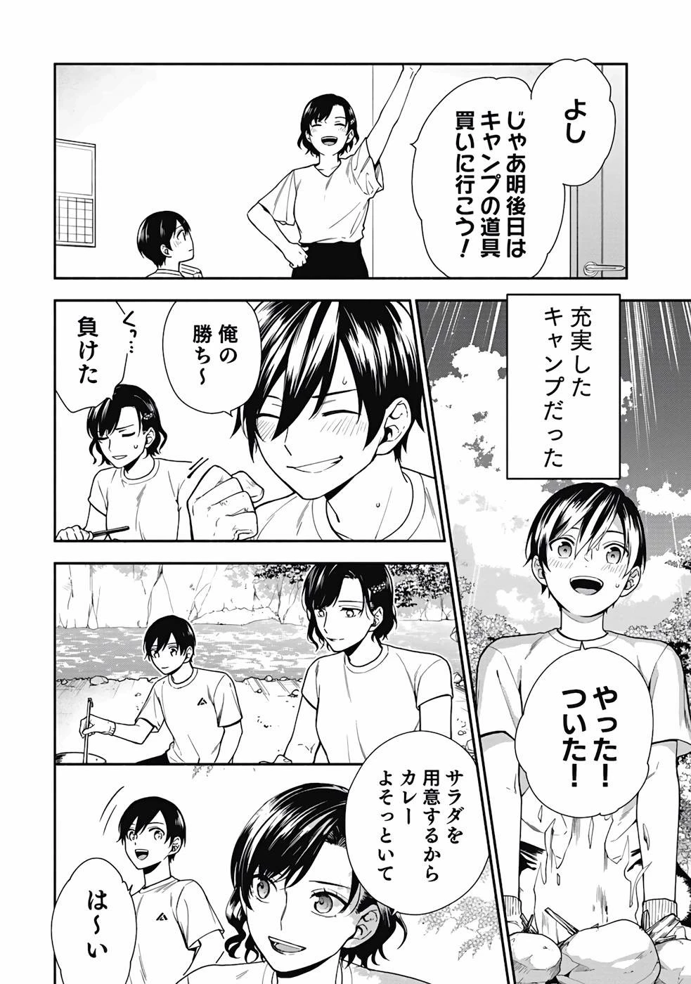 勇者の母ですが、魔王軍の幹部になりました。 第1話 - 8